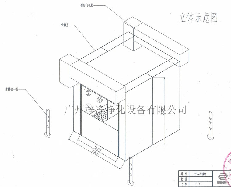 快速卷帘门风淋间立体图