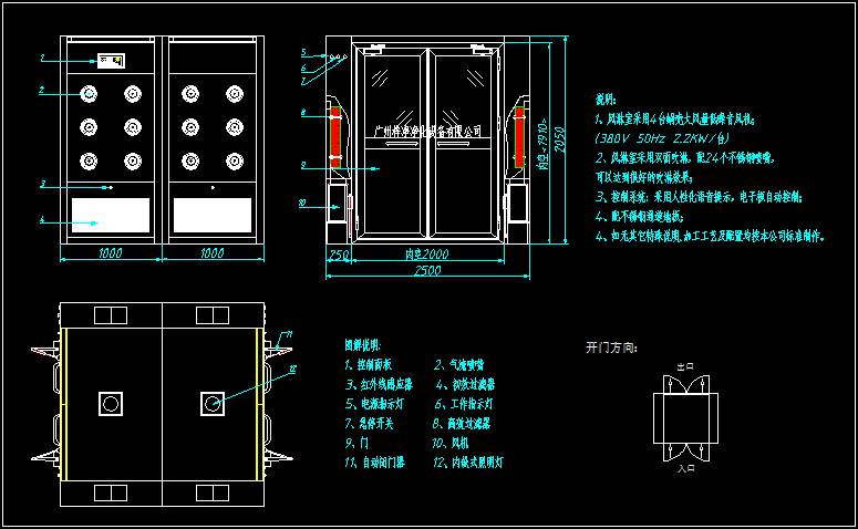 双开门风淋间方案图