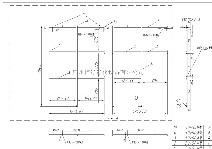 洁净棚制作图前架设计